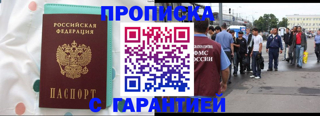 временная регистрация поиск в Рузе