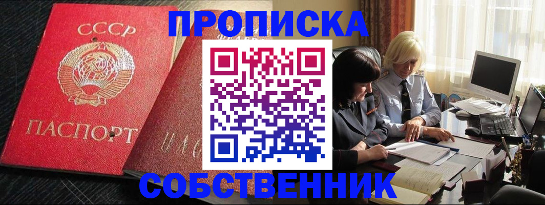 прописка иностранных граждан в Рузе