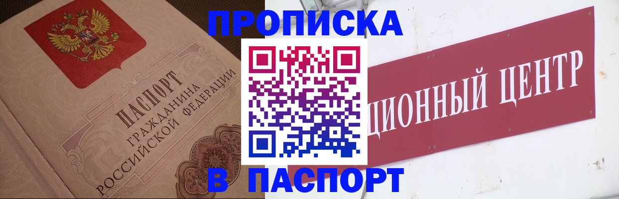 регистрация в Рузе