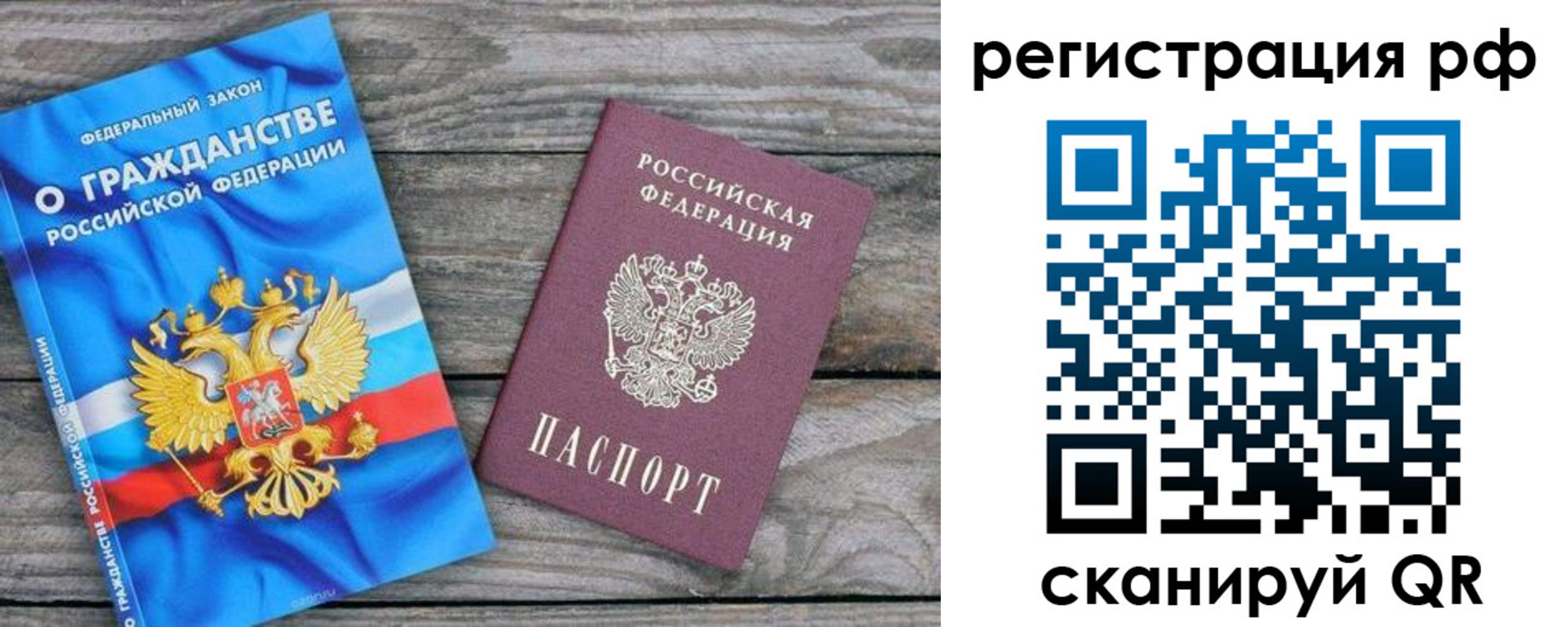 прописка поиск в Рузе
