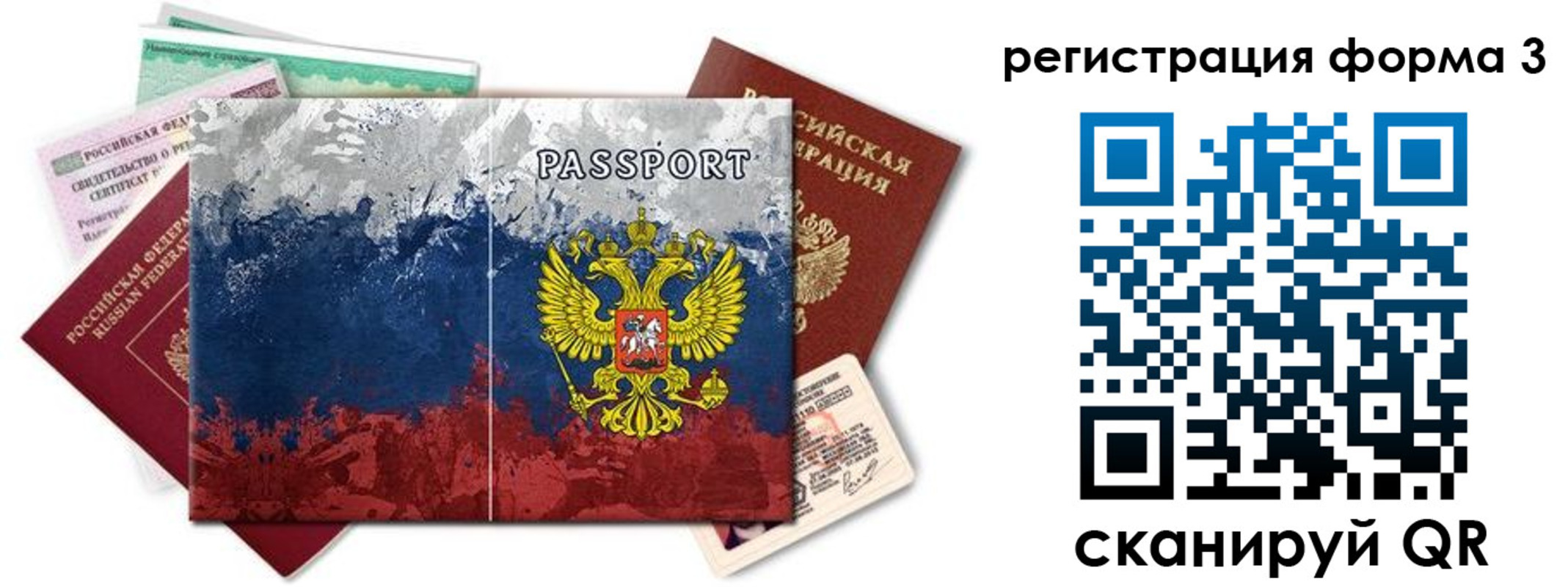 миграционный учет в Рузе