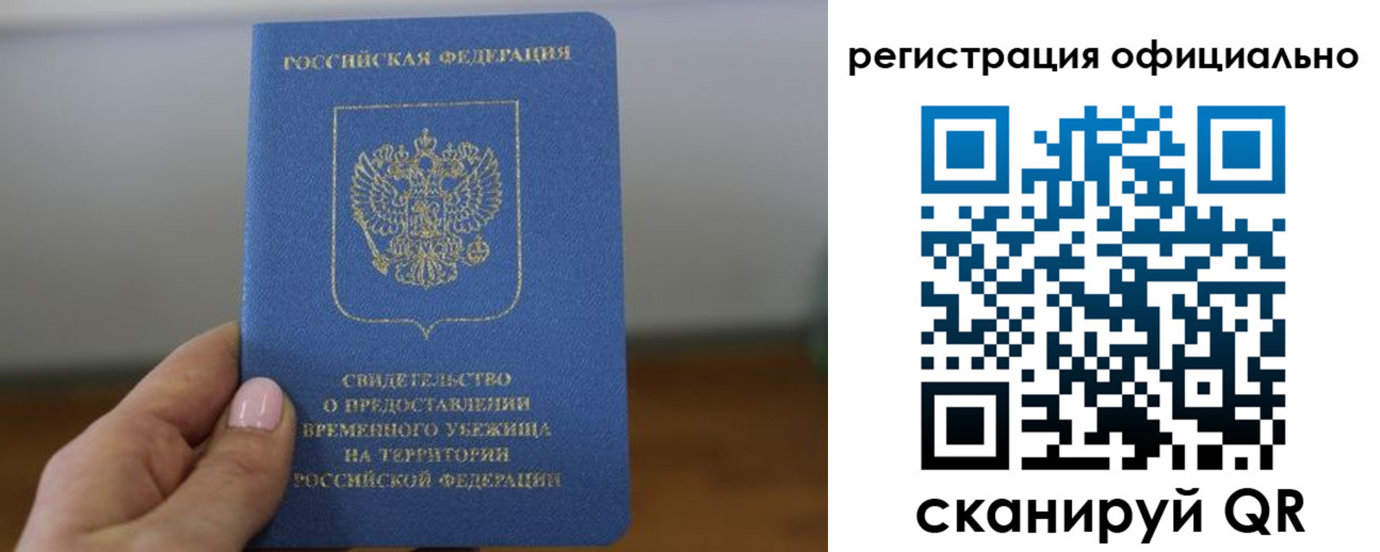 регистрация в Рузе