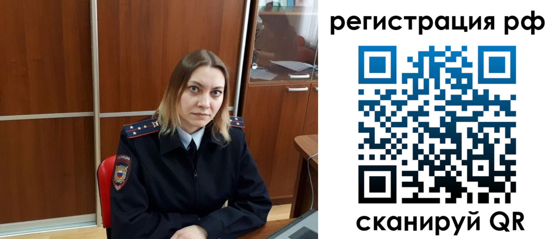 временная регистрация для всех в Рузе