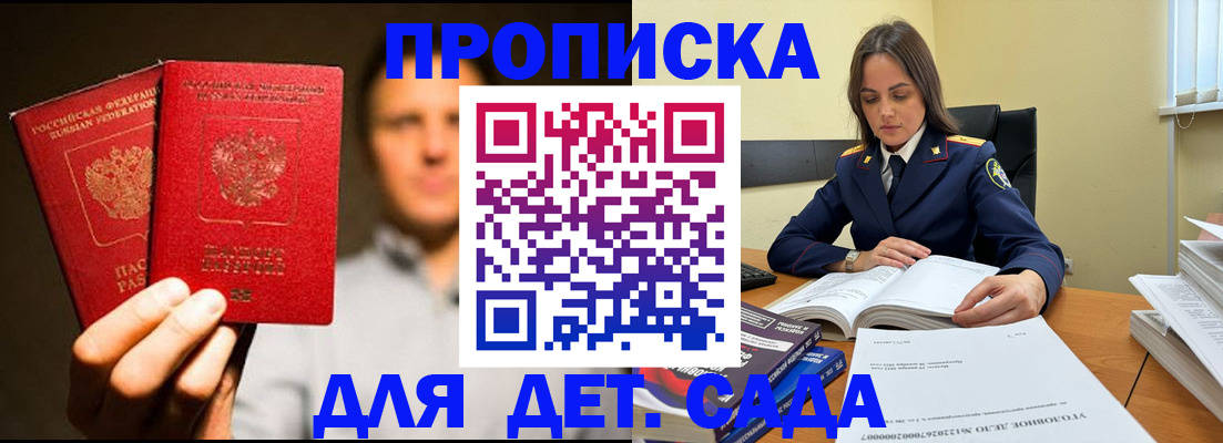 временная регистрация в Рузе