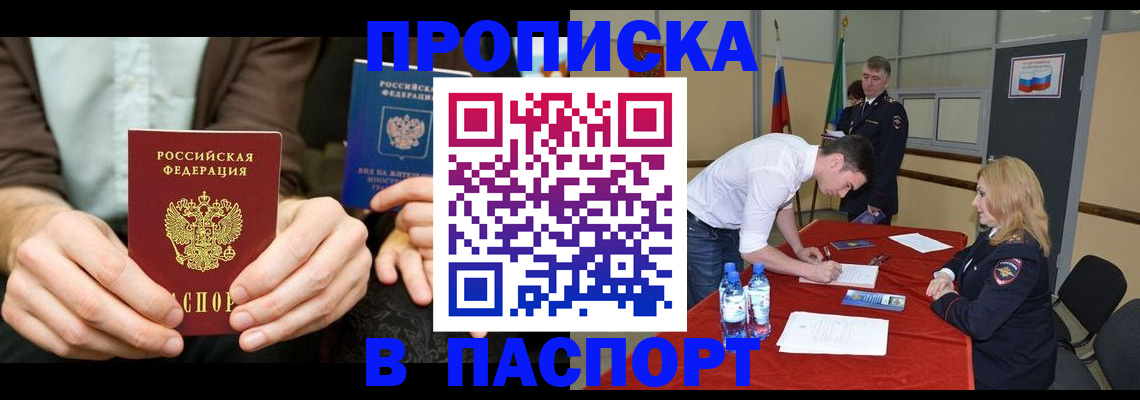 регистрация для школы в Рузе