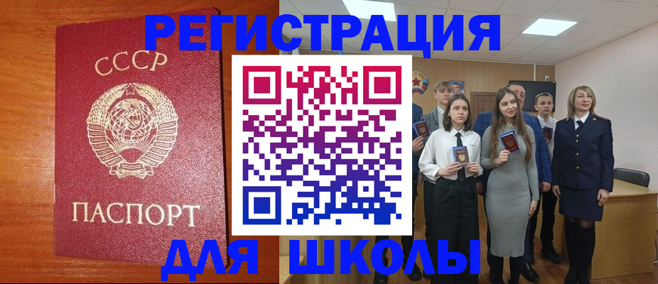 прописка для работы в Рузе