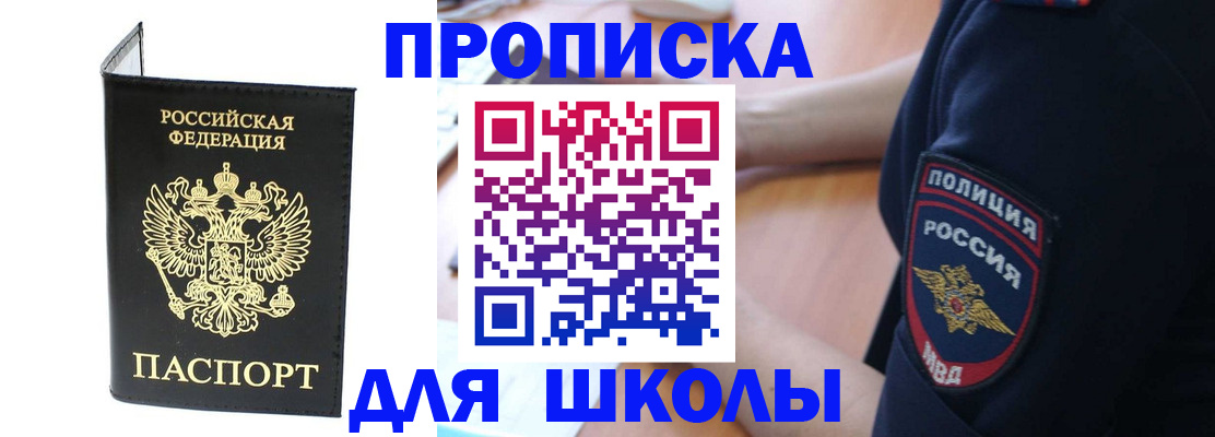 временная регистрация собственник в Рузе