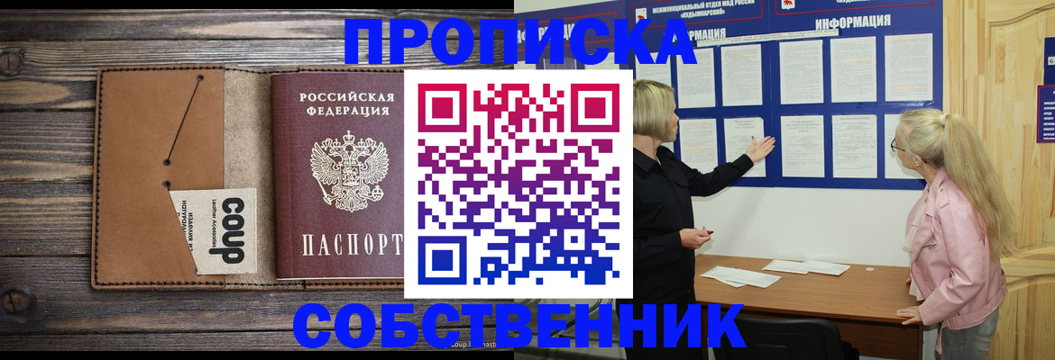 временная регистрация адрес в Рузе
