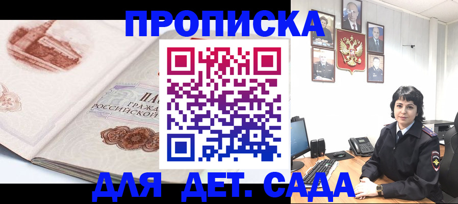 прописка для работы в Рузе