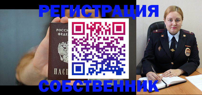 прописка паспорт в Рузе