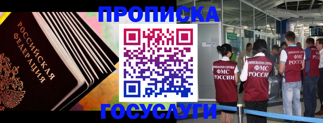 где прописаться в Рузе