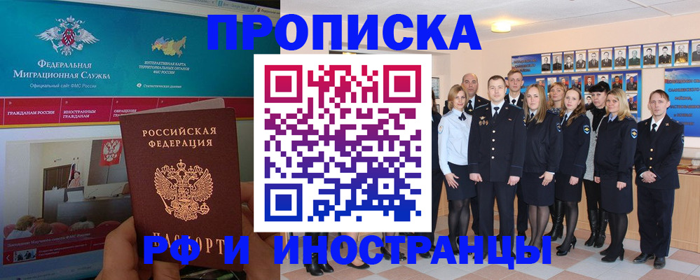 временная регистрация адрес в Рузе