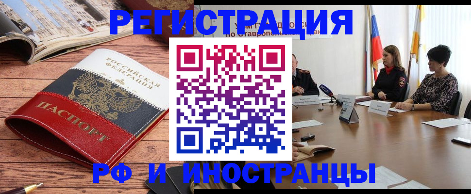 временная прописка в Рузе
