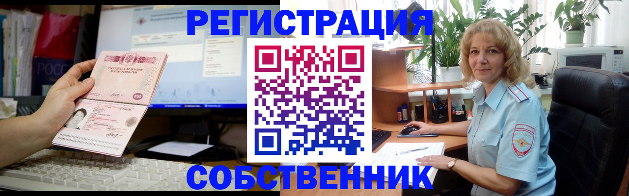 прописка паспорт в Рузе